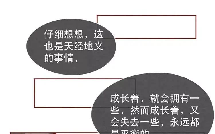 《混沌日报》第十九话 坚持的理由 第69页