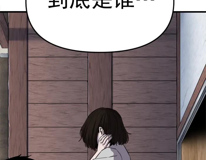 《疯颜档案》第20话 种子 第106页
