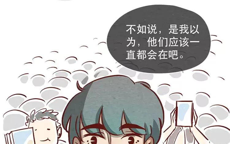 《混沌日报》第十九话 坚持的理由 第56页