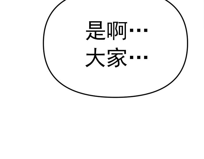 《疯颜档案》第20话 种子 第39页