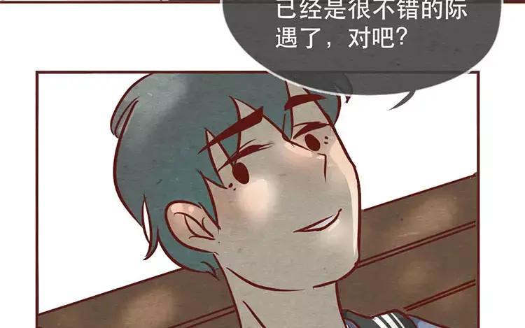 《混沌日报》第十九话 坚持的理由 第74页