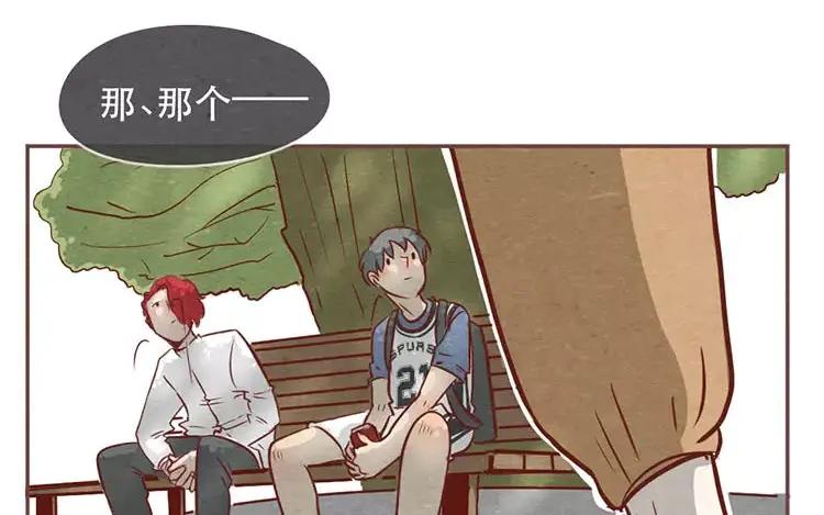 《混沌日报》第十九话 坚持的理由 第87页