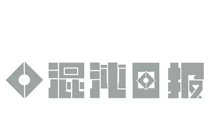 《混沌日报》第十九话 坚持的理由 第6页