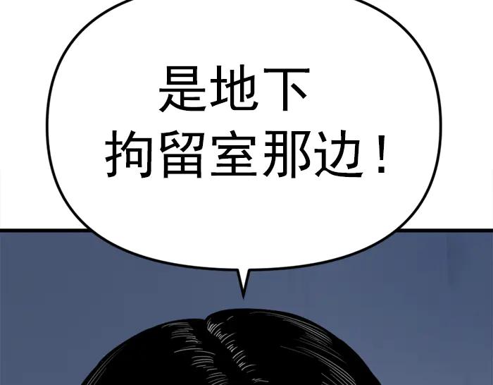 《疯颜档案》第20话 种子 第46页