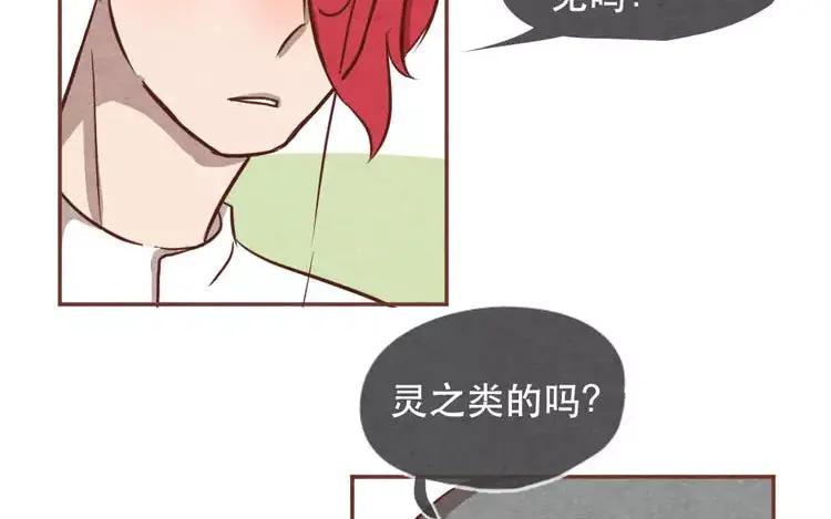 《混沌日报》第十九话 坚持的理由 第2页