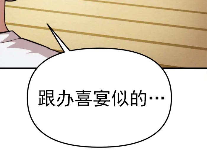《疯颜档案》第20话 种子 第155页