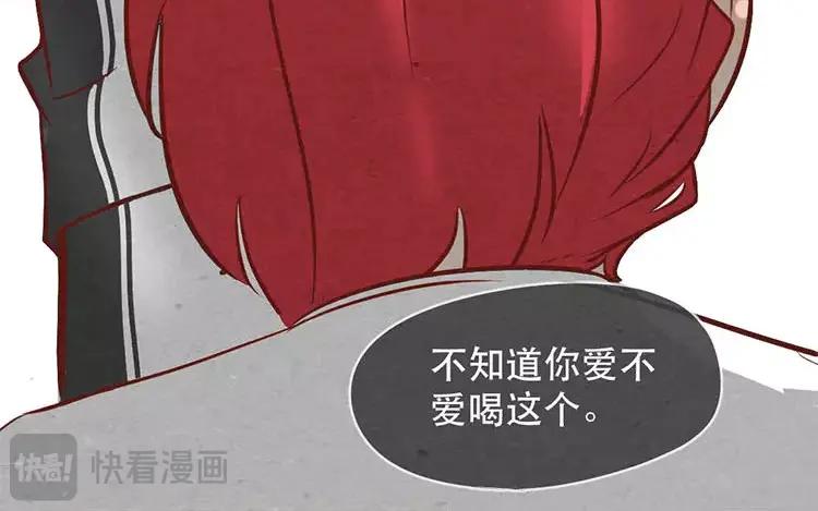 《混沌日报》第十九话 坚持的理由 第27页