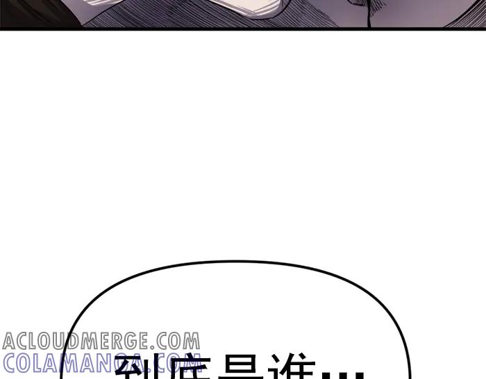 《疯颜档案》第20话 种子 第105页