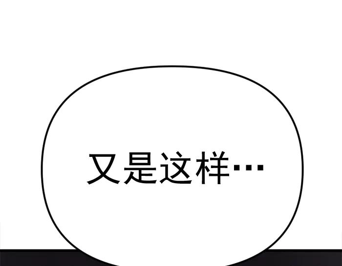 《疯颜档案》第20话 种子 第19页