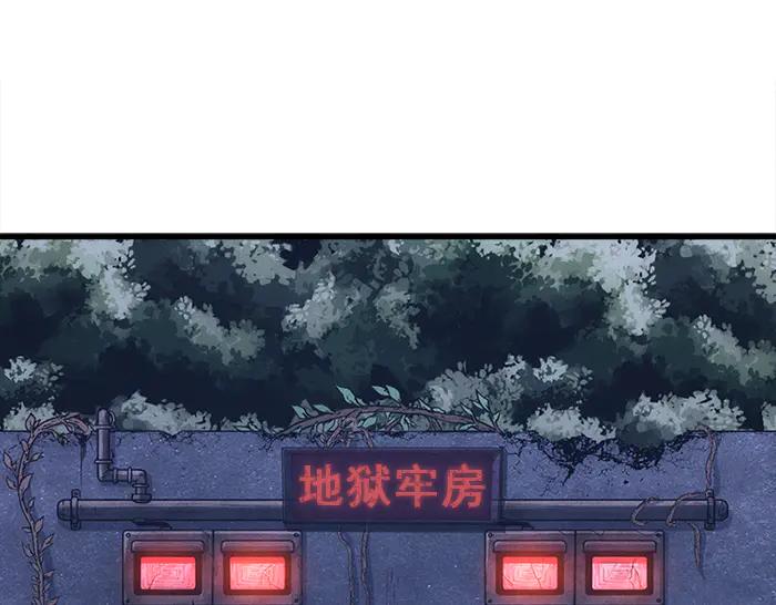 《疯颜档案》第20话 种子 第24页