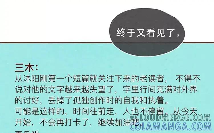 《混沌日报》第十九话 坚持的理由 第61页