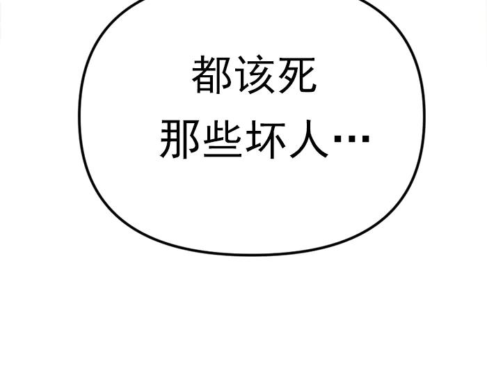 《疯颜档案》第20话 种子 第196页