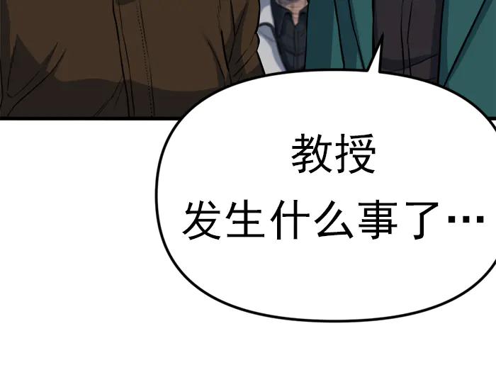 《疯颜档案》第20话 种子 第67页