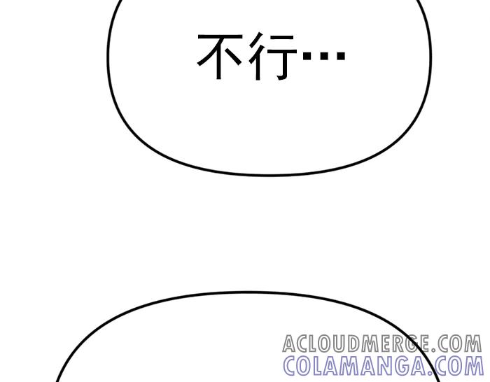 《疯颜档案》第20话 种子 第53页