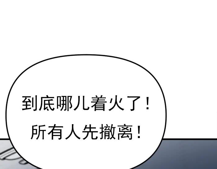 《疯颜档案》第20话 种子 第40页