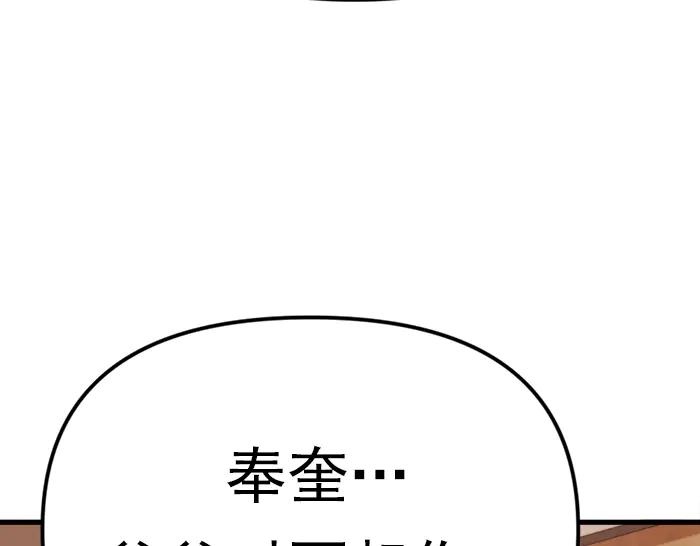 《疯颜档案》第20话 种子 第186页