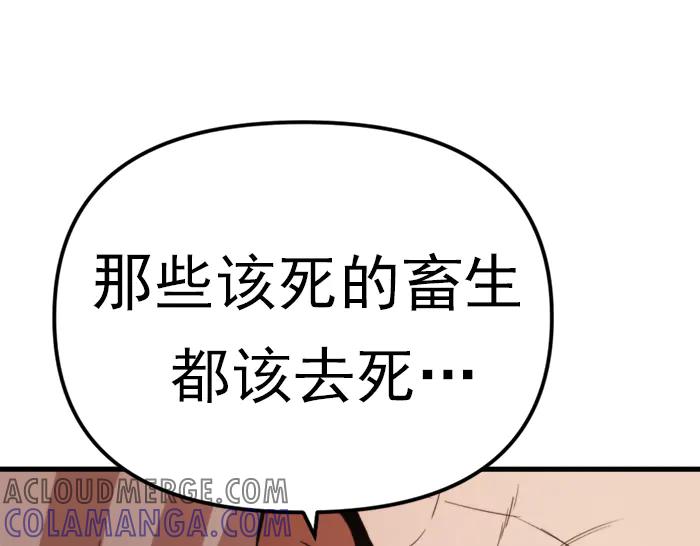 《疯颜档案》第20话 种子 第197页