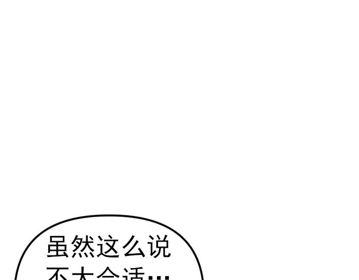 《疯颜档案》第20话 种子 第152页