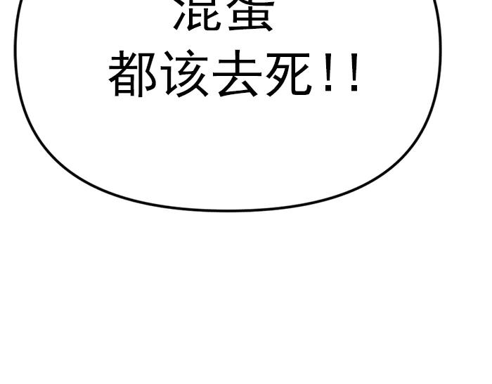 《疯颜档案》第20话 种子 第178页