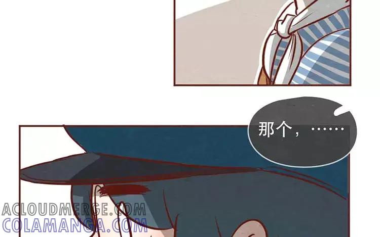 《混沌日报》第十九话 坚持的理由 第16页