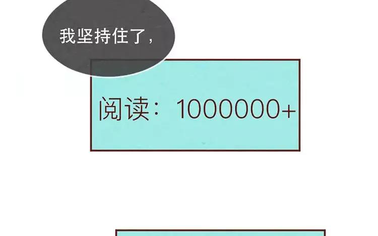 《混沌日报》第十九话 坚持的理由 第53页