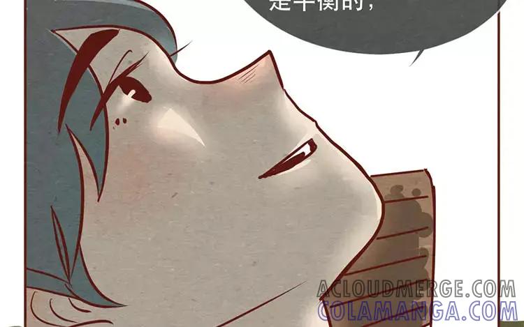 《混沌日报》第十九话 坚持的理由 第70页