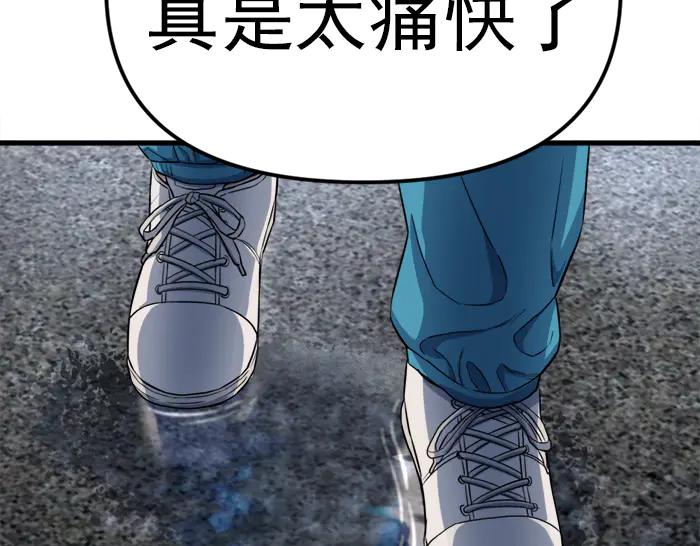 《疯颜档案》第20话 种子 第87页