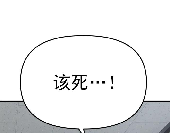 《疯颜档案》第20话 种子 第71页