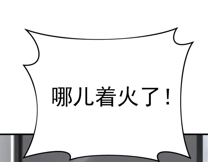 《疯颜档案》第20话 种子 第32页