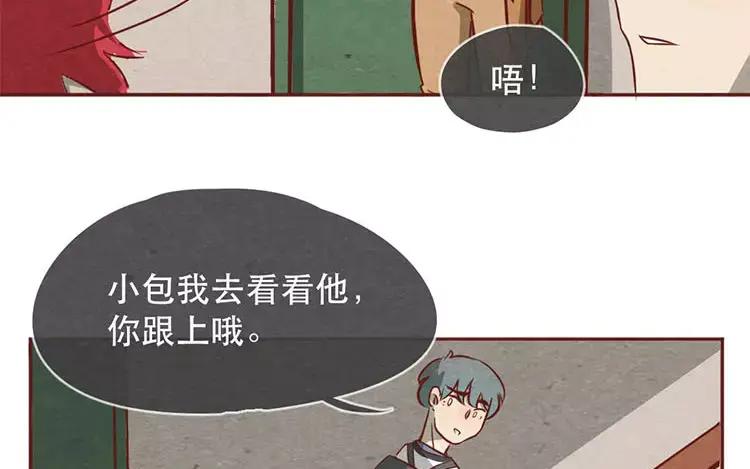 《混沌日报》第十九话 坚持的理由 第12页