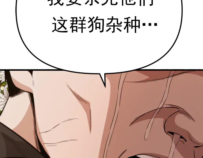 《疯颜档案》第20话 种子 第171页