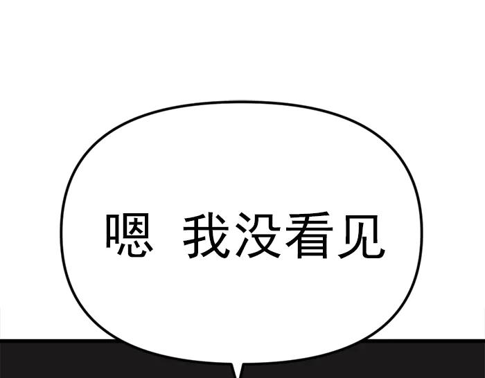 《疯颜档案》第20话 种子 第99页