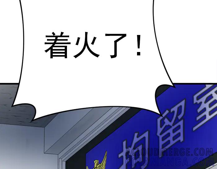 《疯颜档案》第20话 种子 第29页