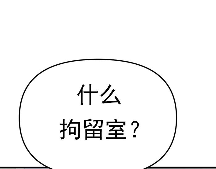 《疯颜档案》第20话 种子 第50页