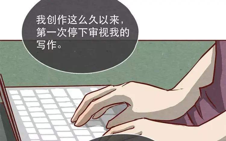 《混沌日报》第十九话 坚持的理由 第63页