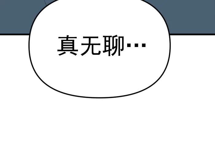 《疯颜档案》第20话 种子 第22页