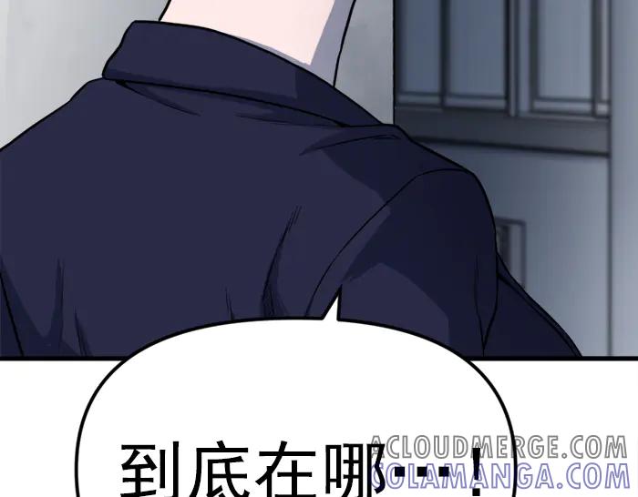 《疯颜档案》第20话 种子 第81页
