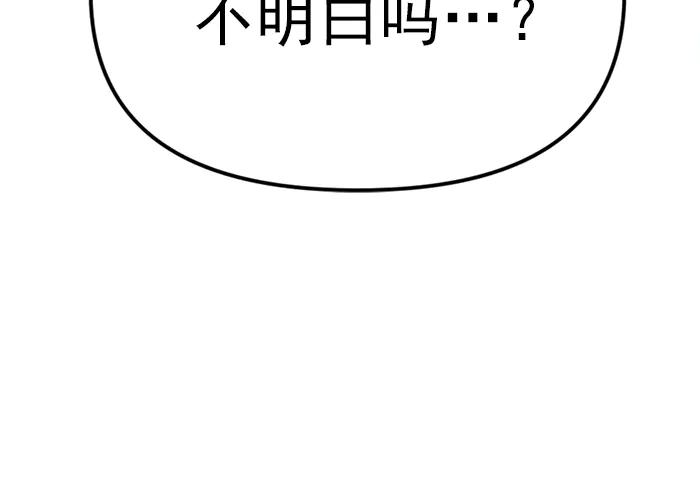 《疯颜档案》第20话 种子 第98页