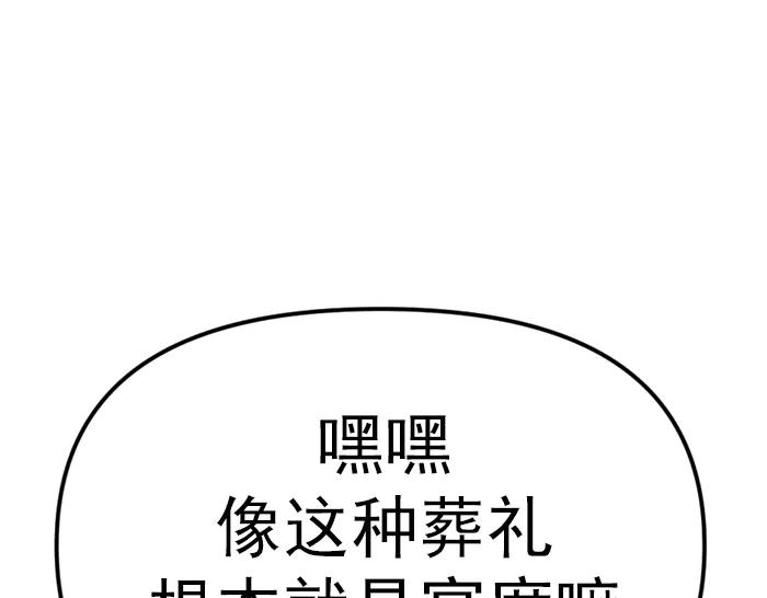 《疯颜档案》第20话 种子 第162页
