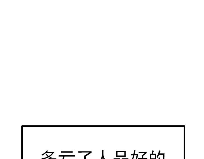 《疯颜档案》第20话 种子 第156页