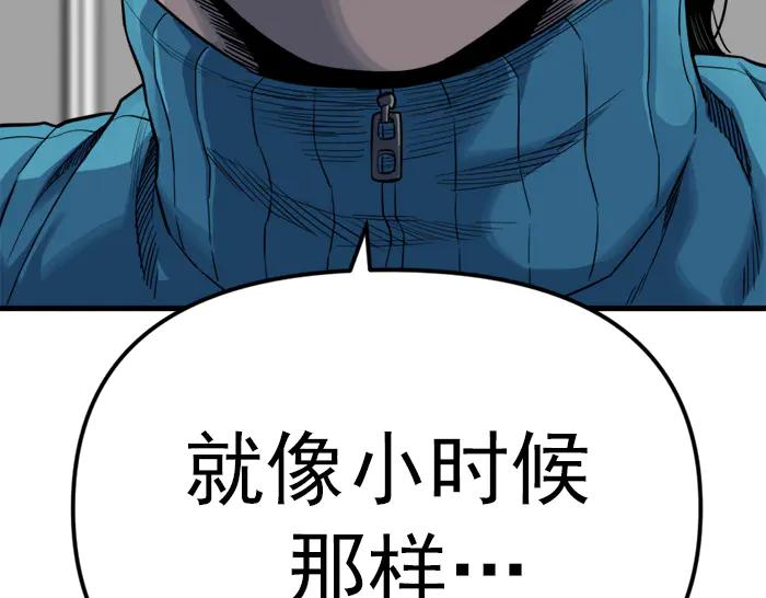 《疯颜档案》第20话 种子 第94页