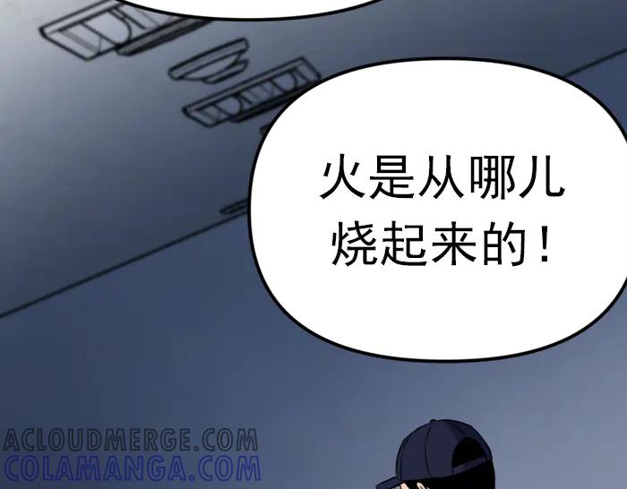 《疯颜档案》第20话 种子 第41页