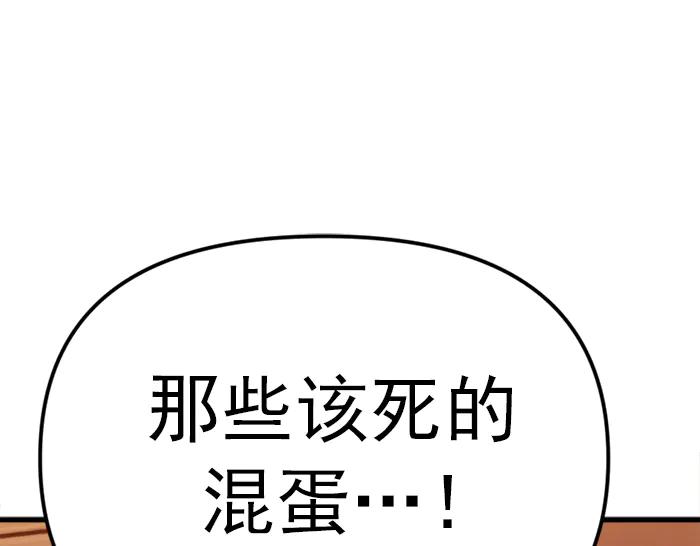 《疯颜档案》第20话 种子 第174页