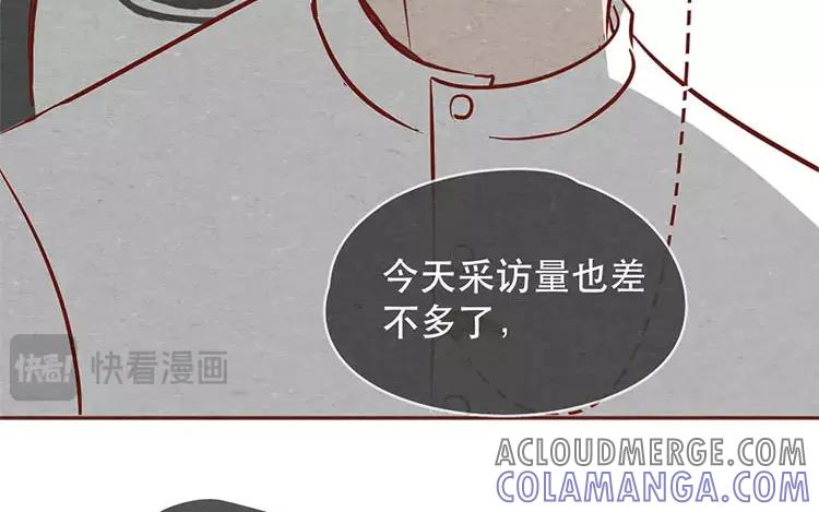 《混沌日报》第十九话 坚持的理由 第10页