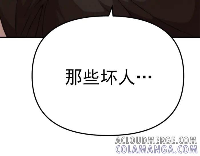 《疯颜档案》第20话 种子 第193页