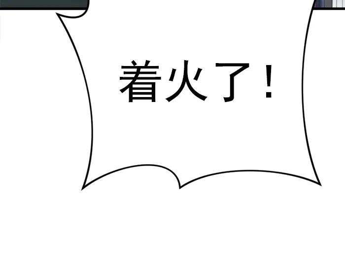 《疯颜档案》第20话 种子 第31页