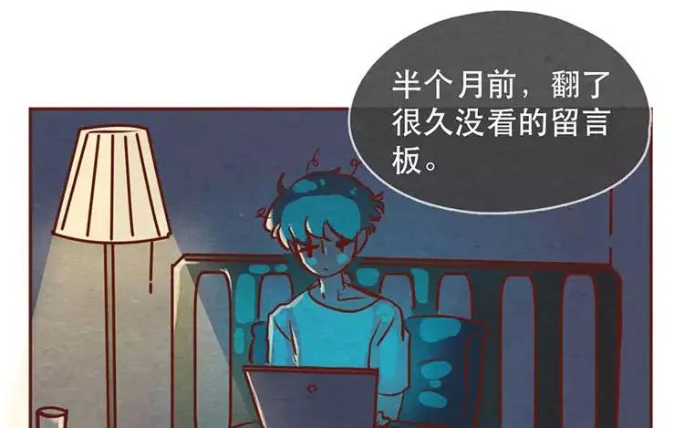 《混沌日报》第十九话 坚持的理由 第59页