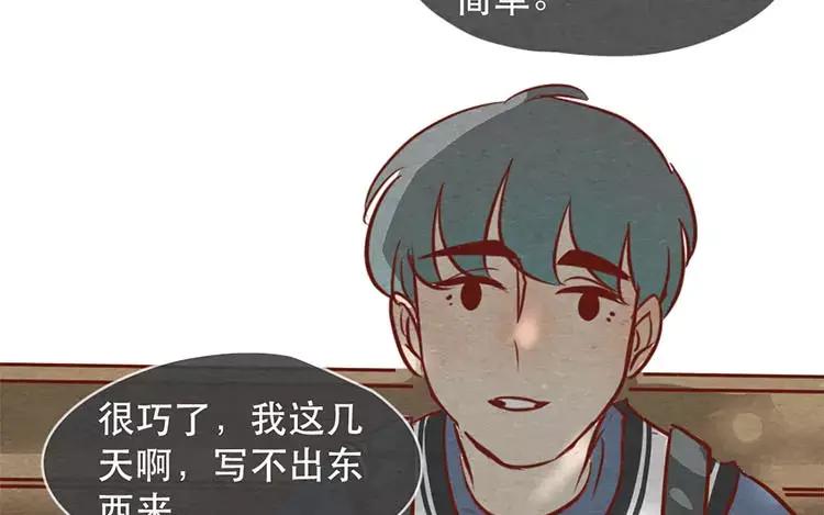 《混沌日报》第十九话 坚持的理由 第38页