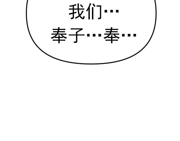 《疯颜档案》第20话 种子 第112页