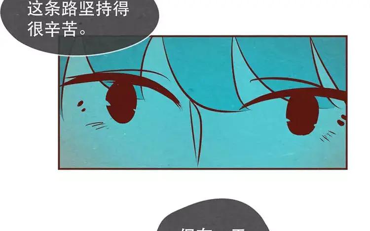 《混沌日报》第十九话 坚持的理由 第45页